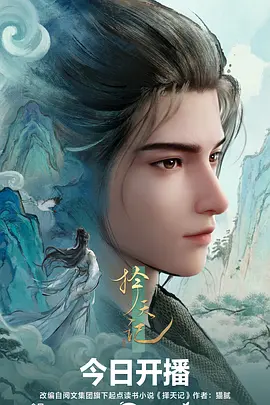歪歪漫画sss 水墨武侠动画 墨线江湖 封面